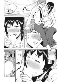 [Ikegami Tatsuya] Kana Plus One