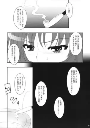 Touhou Hachinoji Chara Goudou