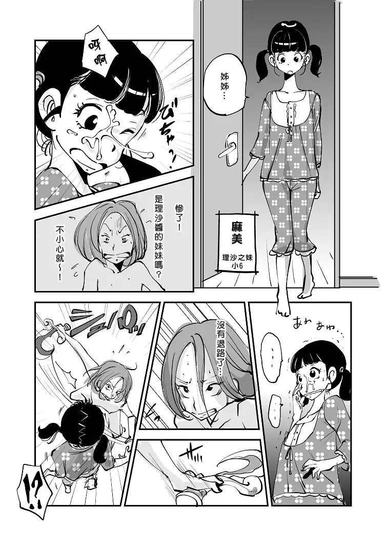 Kawamono