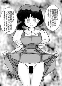 [Light Rate Port Pink] Saimin SEX Dorei -AKANE- (Ranma 1/2)