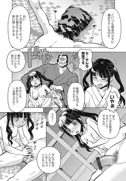 Black Kaigo Helper Zetsurin Ou-tachi no Nikugangu