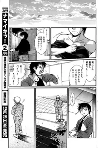 Namaiki! 2015-01