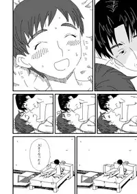 [Mojao] Yotsubatono! (Yotsubato!)