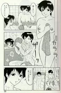 [Ogami Wolf] Shion no Yoru [Incomplete]