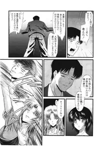 COMIC LO 2012-08 Vol. 101