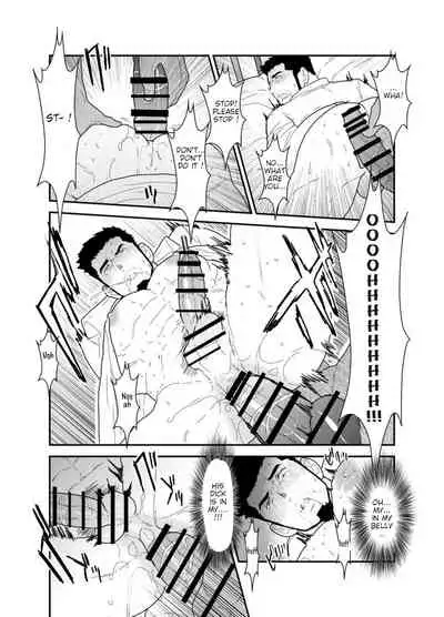 Itsuwari no Ejiki