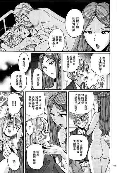 Nympho Maman Boshi Soukan - Mama no Shikyuu wa Boku no Mono