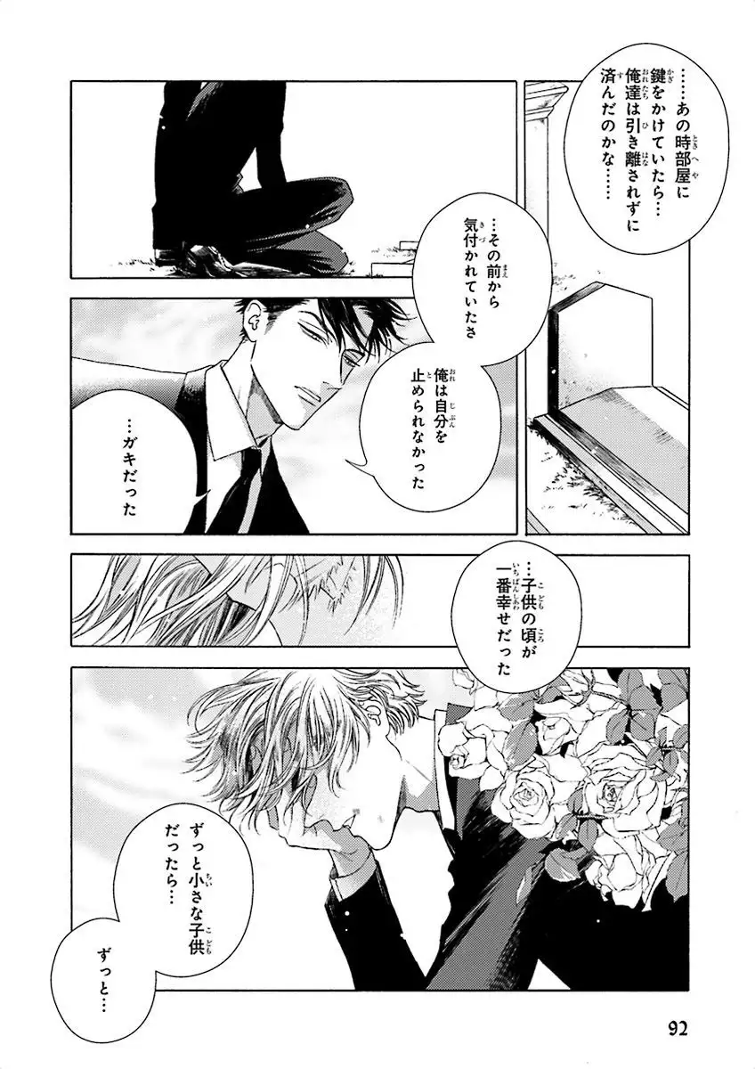 Nakeru BL
