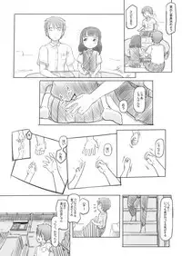 [Kuromahou Kenkyuujo (Nukaji)] Aniki to Kanojo no Benkyoukai (Digital)