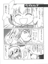 (C48) [CHROMATIC ROOM (Maka Fushigi)] Shinsen Gumi Sanshita! (Tobe! Isami, Akazukin Chacha)
