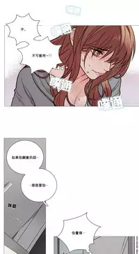[The Jinshan] Sadistic Beauty Ch.1-11 [Chinese] [17汉化]