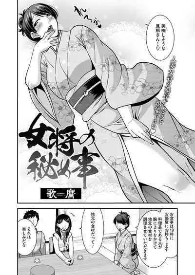 COMIC HOTMiLK Koime Vol. 46