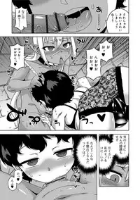 [Takatsu] S wa Fragile no S [Digital]