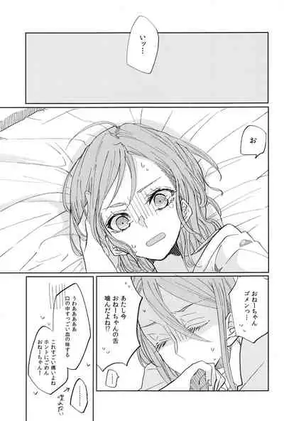 Kiss yori Saki ni Dekirukoto