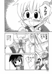 [Anthology] Shounen Ai no Bigaku 6 The Costume Shounen