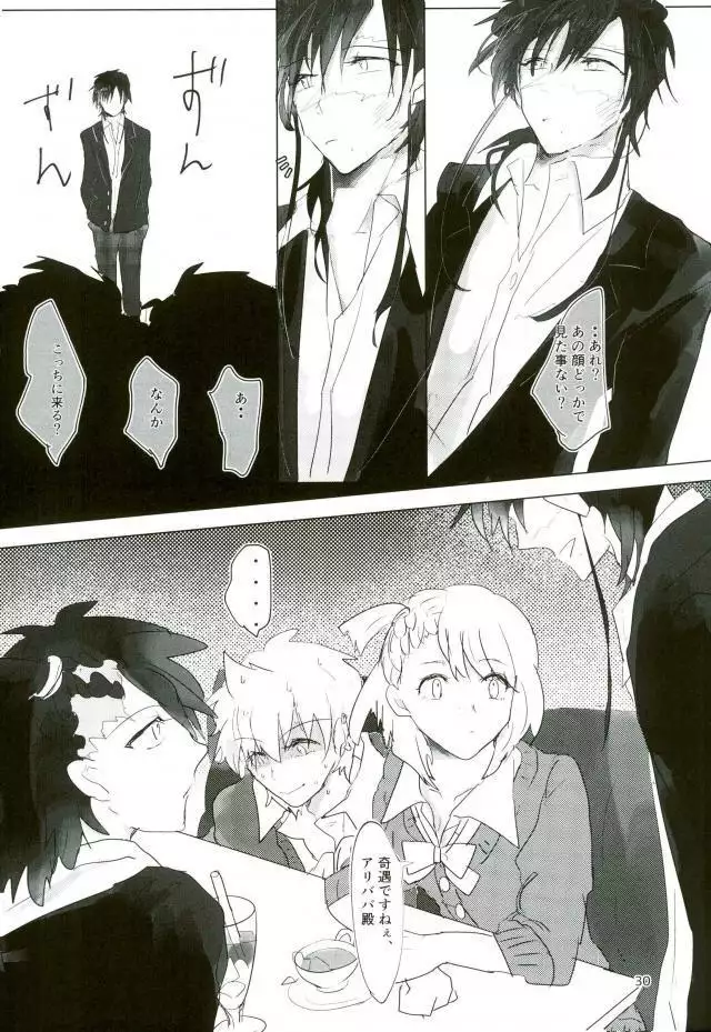 いい子になる