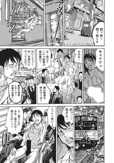 人妻艶熟ものがたり