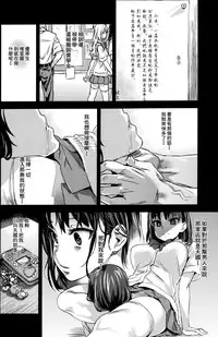 (C87) [Fatalpulse (Asanagi)] VictimGirlsR "JK de Refre -Flesh & Refresh-" [Chinese] [空気系☆漢化]