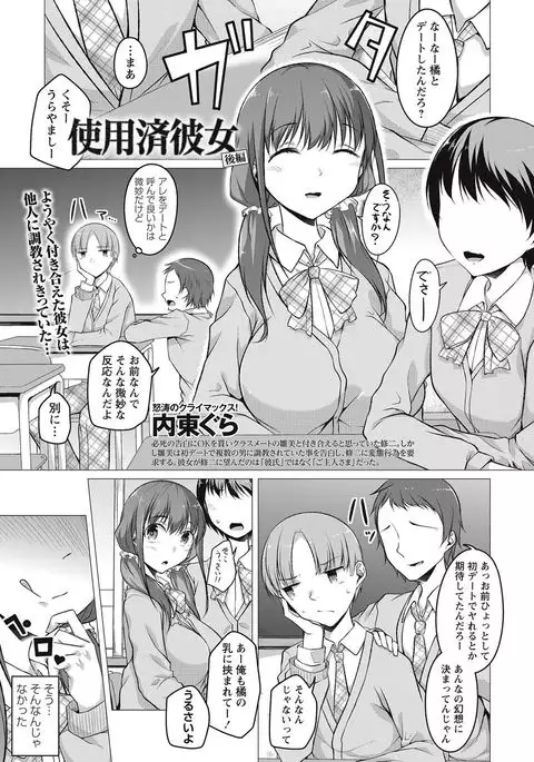 COMIC Masyo 2017-09