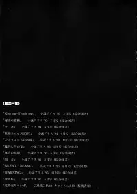 [Tamikusa Namida] Ame to Muchi