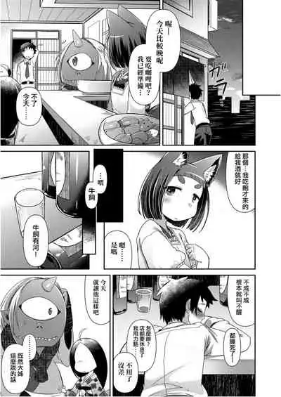 Youkai Koryouriya ni Youkoso - Welcome to apparition small restaurant | 歡迎光臨妖怪小料理屋