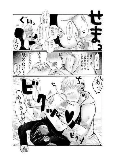 Jimi kya datte koi shitai