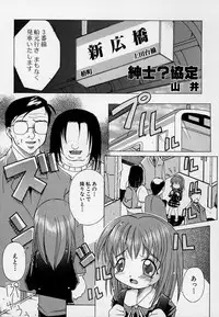 [Anthology] Kono Hito Chikan Desu! Vol.03