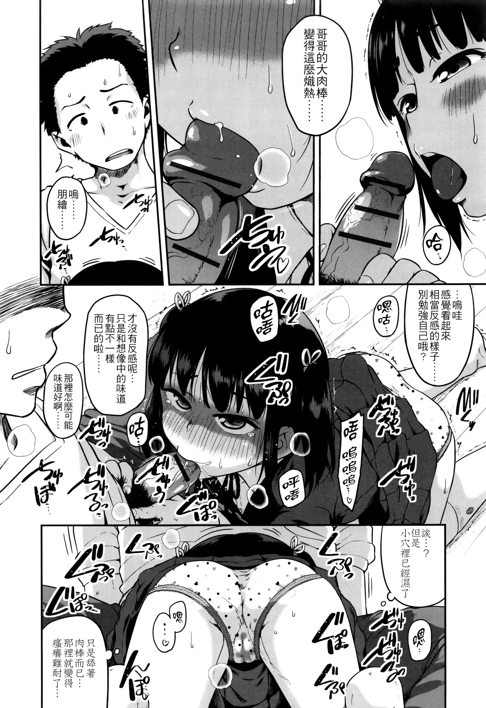 Gekou Jikoku ni Yarimashita. + 8P Leaflet