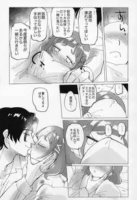 Otona no Onee-san ni Narundamon