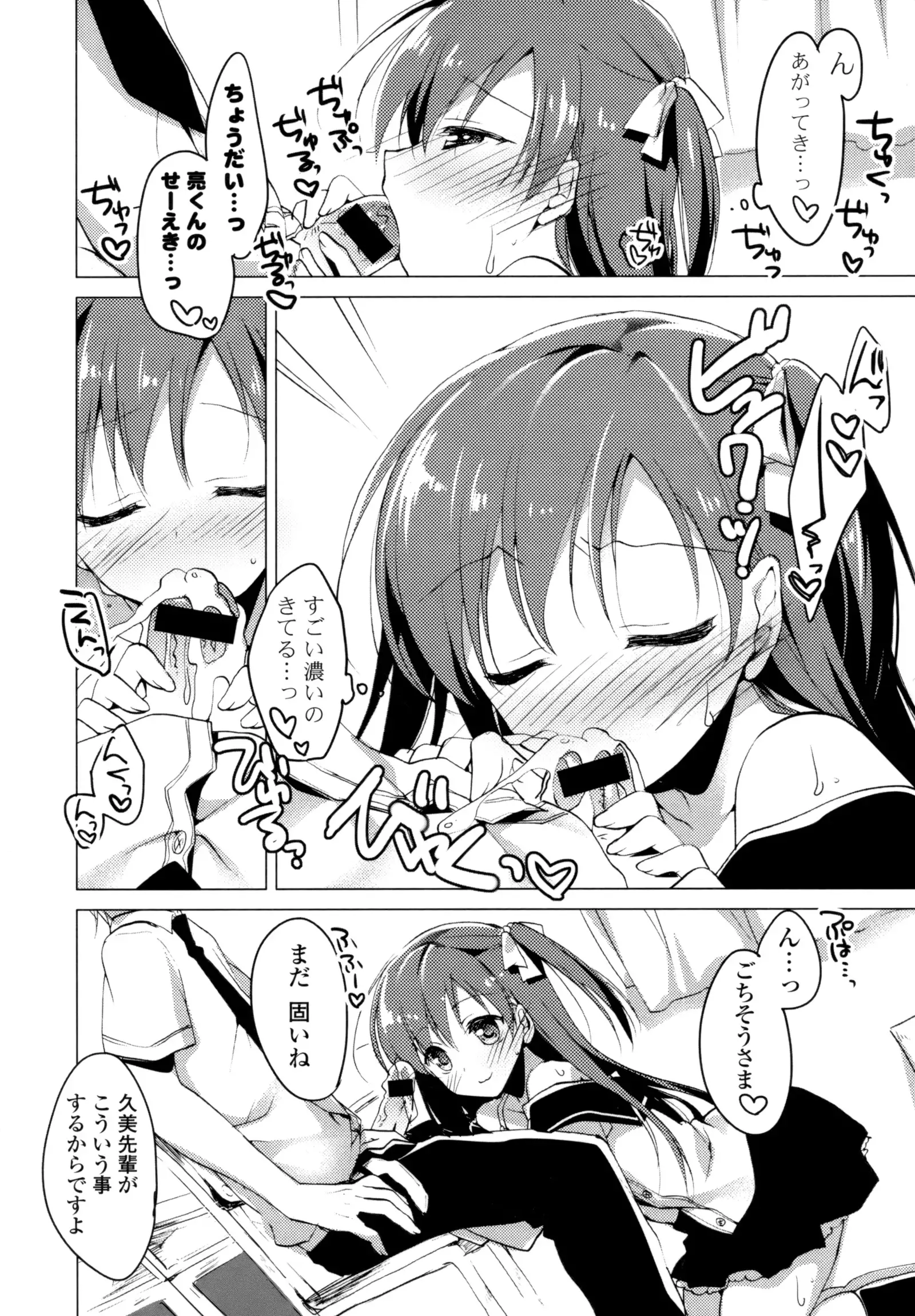 Himegoto Switch