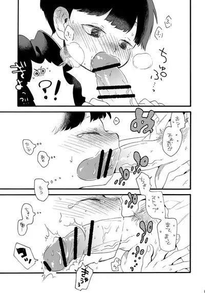 Kono Sekai ni wa Owari ga,