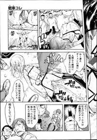 [Suzuki Kyoutarou] Battle Tank Girls Complex Ch.1-3