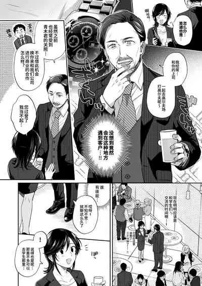Suki Araba Kareshi no Seiheki o Yugametai!