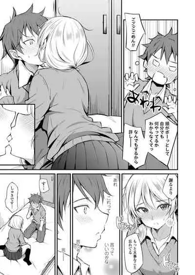 COMIC AOHA 2019 Fuyu