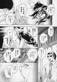 [Anthology] Kurai Mirai 3