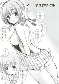 (C93) [Yumezakura (Yuu)] Iris to Meiou-sama (Iris Mysteria!)