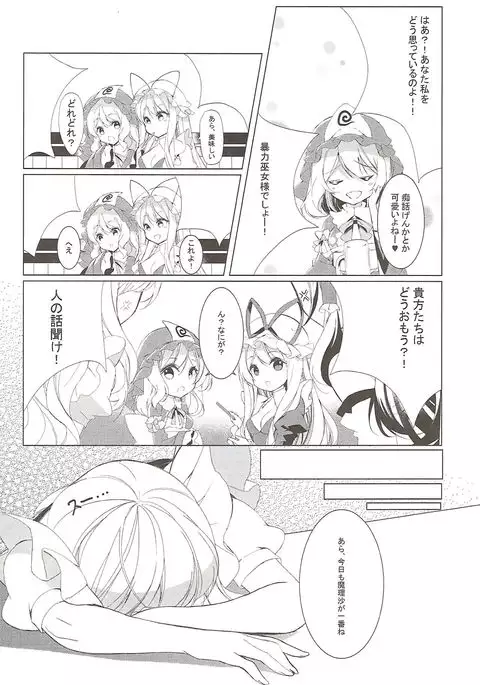 Sakeguse ga Warui Kanojo wa Ari? Nashi?