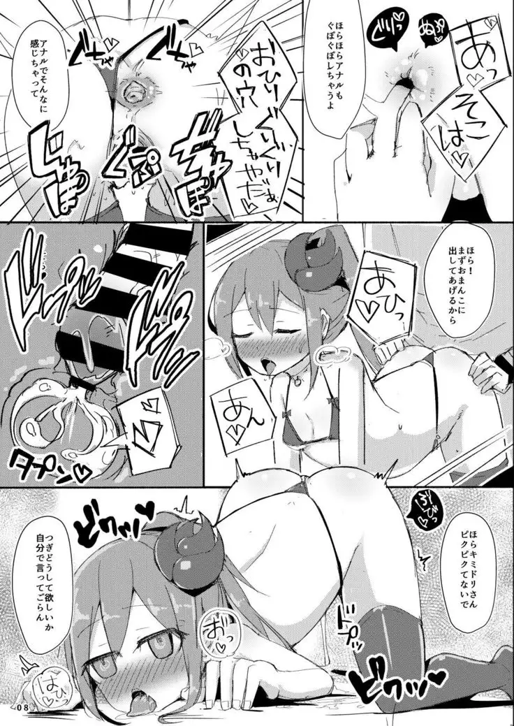 Ecchi ni Muchuu na Kimidori-san 2