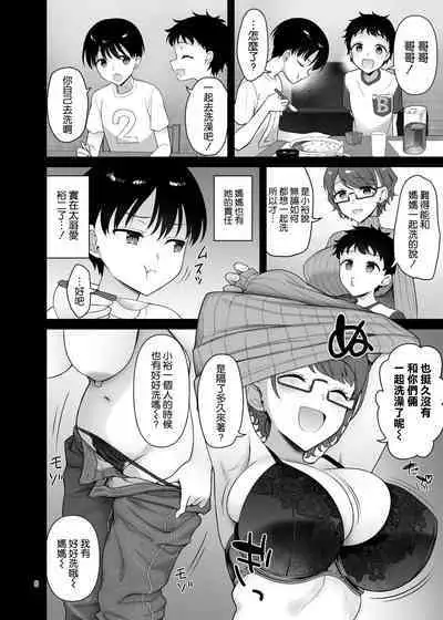 Boku no Mama wa Otouto no Mae de dake Dosukebe ni Naru