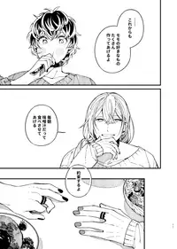 [Medamayaki] 戸惑い (IDOLiSH7)