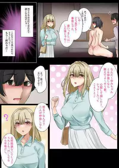 Gal no Onee-san to Kurashitara...