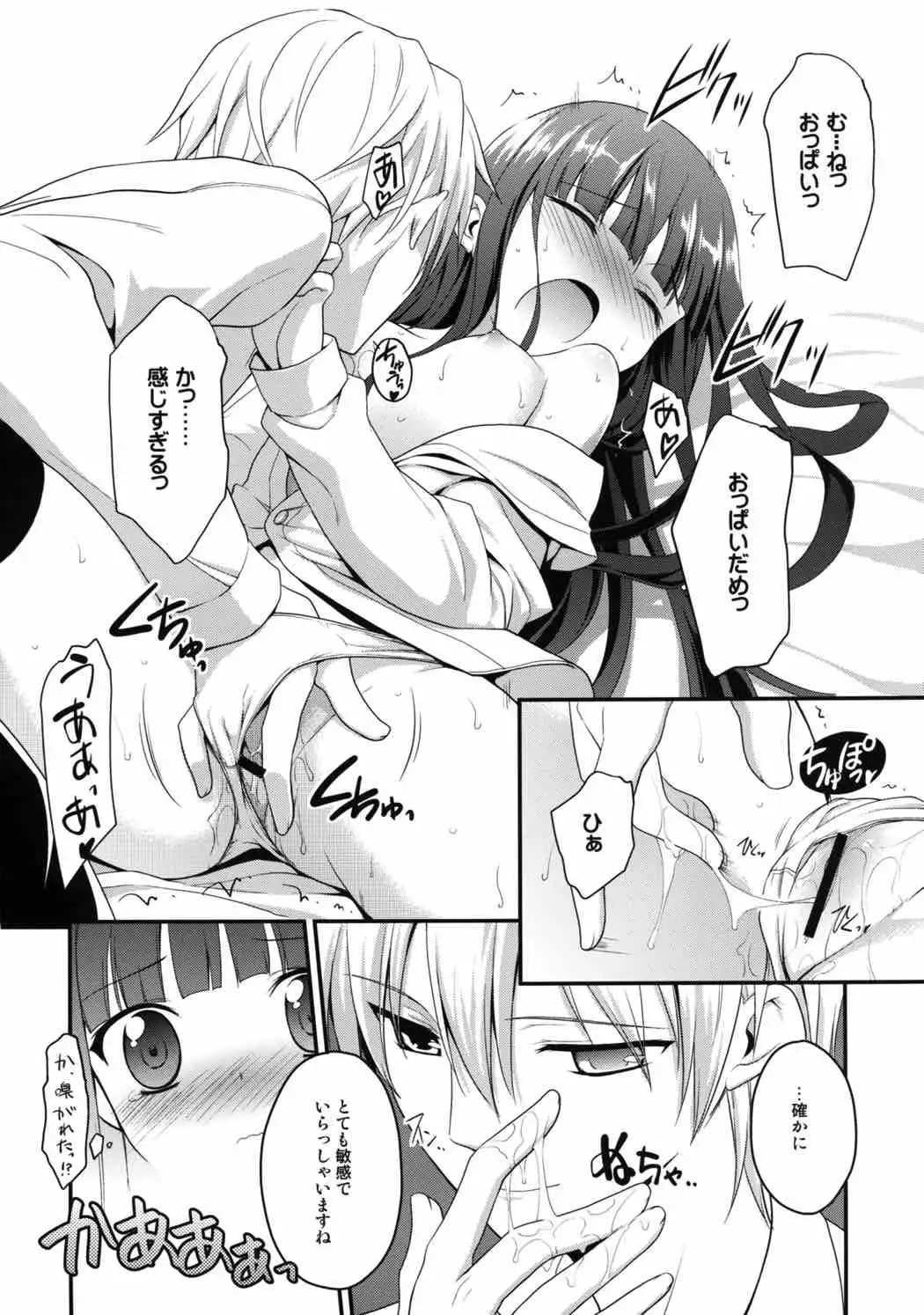 Inboku
