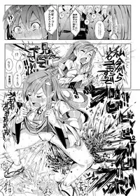 [Nyuu Koubou (Nyuu)] Saimin Nante Kakaranai!!! Yayoi (Touhou Project) [Digital]