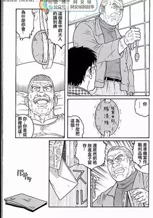 Kimi yo Shiru ya Minami no Goku Ch. 31-45