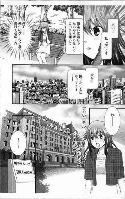 Abunai Fujun Isei Kouyuu 2