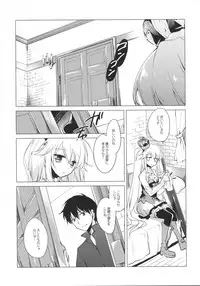 (C89) [FRAC (Motomiya Mitsuki)] Sennen Oukoku Meimou (Sennen Sensou Aigis)
