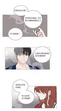 [The Jinshan] Sadistic Beauty Ch.1-36 [Chinese] [17汉化]