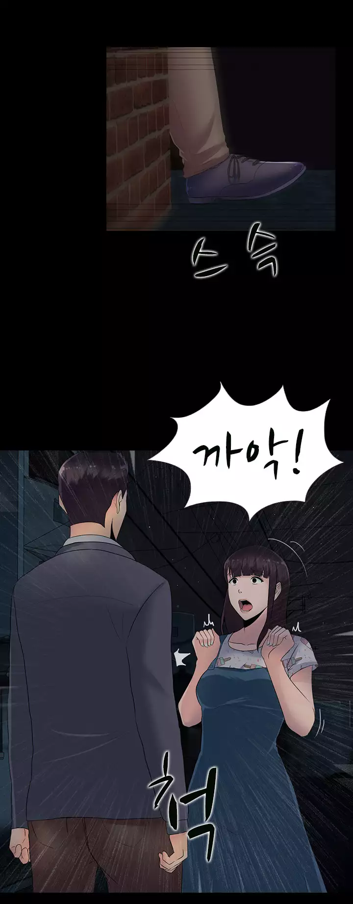 Dark Game Ch.0-26