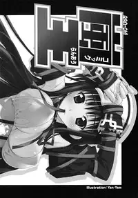 [Fujisaka Lyric] Honey & Sweet