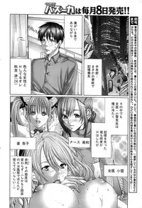 Comic Bazooka 2007-12